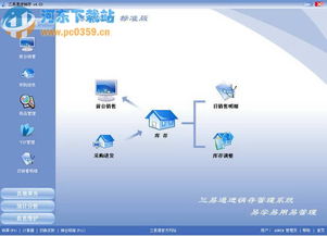 三易通文體用品銷售管理軟件下載指南 4.36官方免費(fèi)版在河?xùn)|下載站獲取