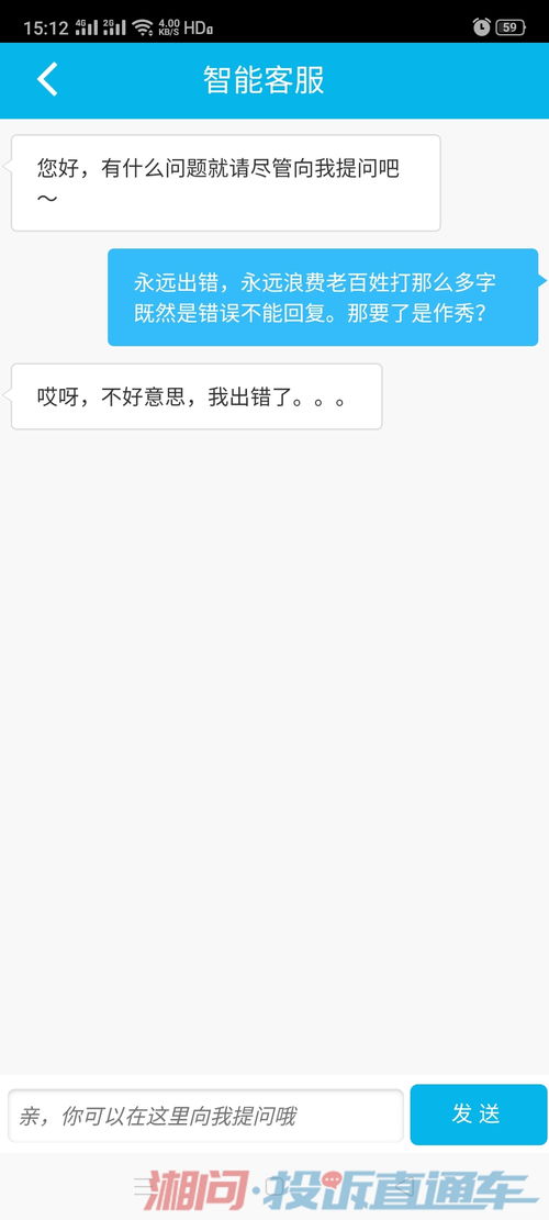 社保12333便民服務(wù)困局 撥不通的熱線與停滯的應(yīng)用